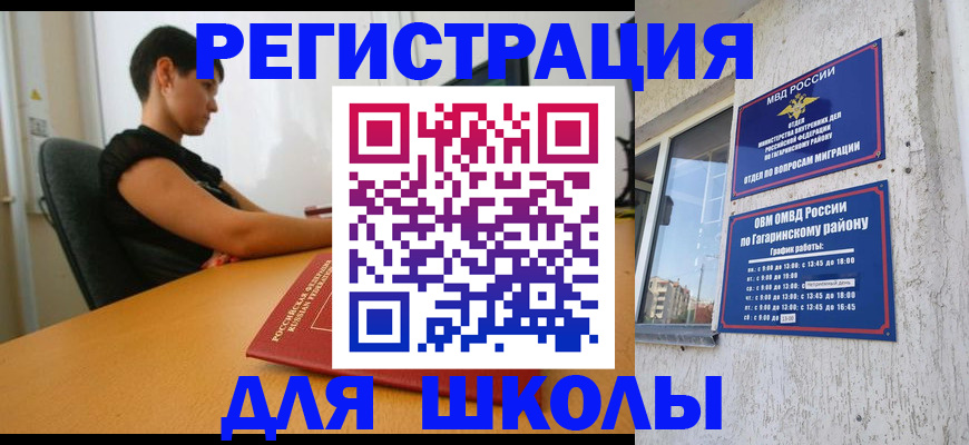 временная регистрация адрес в Мценске