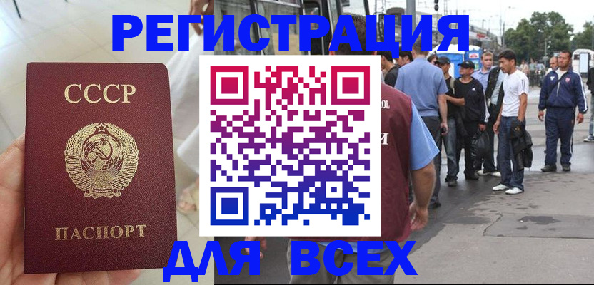 прописка паспорт в Мценске