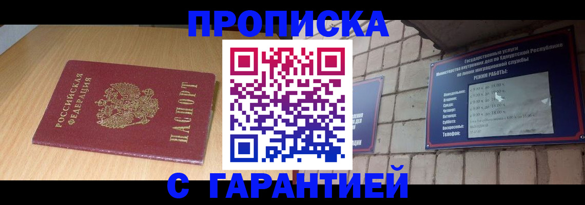 прописка для кредита в Мценске