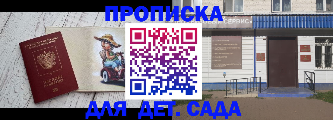 временная регистрация в Мценске