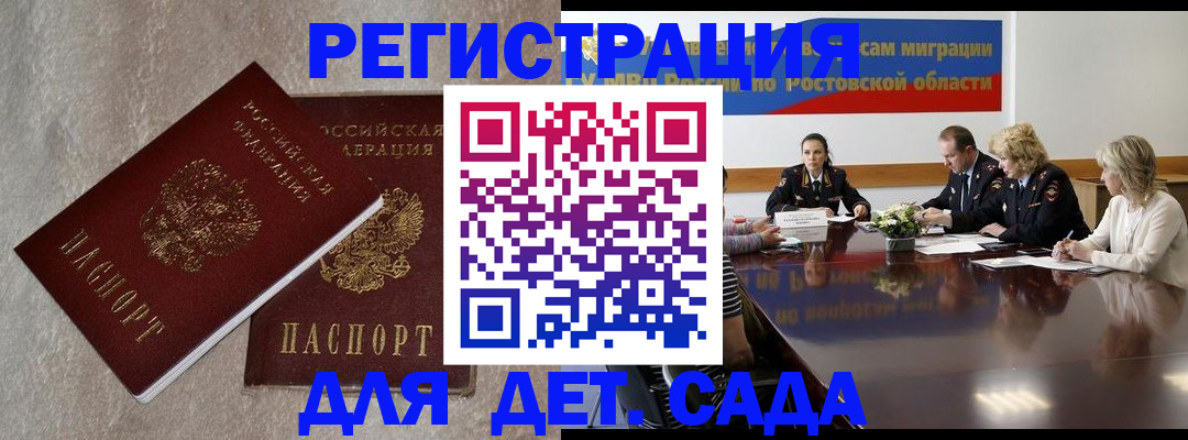 прописка для кредита в Мценске